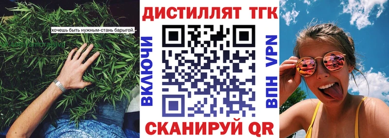 ТГК вейп с тгк  Баксан 